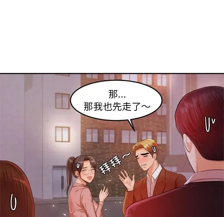 老师的课外教学 - 第15话 - page 103