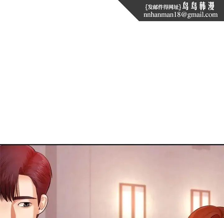 老师的课外教学 - 第15话 - page 105