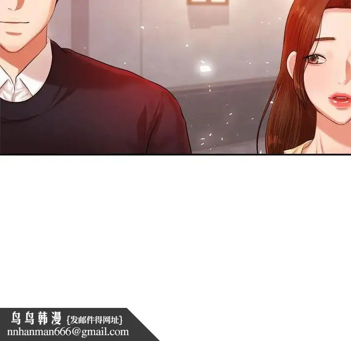 老师的课外教学 - 第15话 - page 106