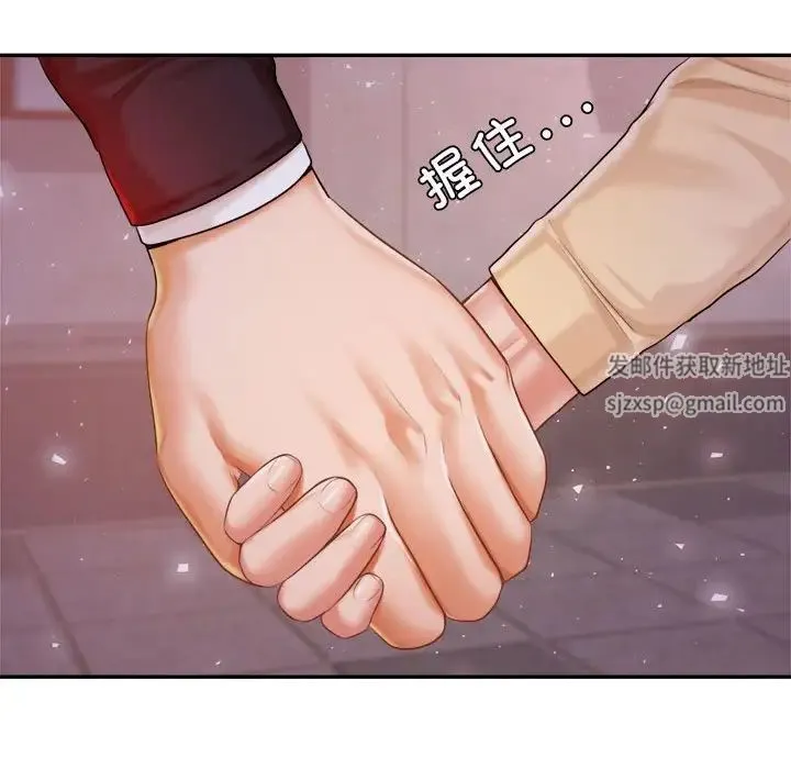 老师的课外教学 - 第15话 - page 108