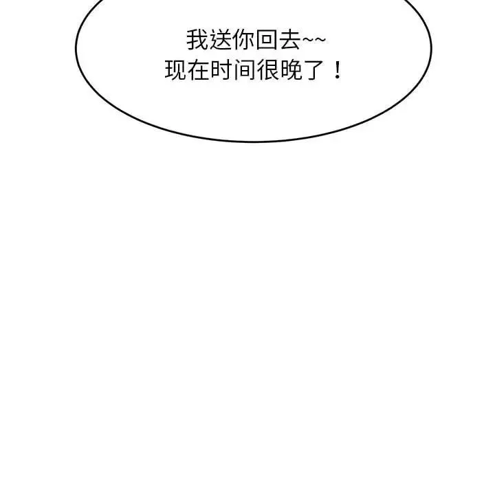 老师的课外教学 - 第15话 - page 114