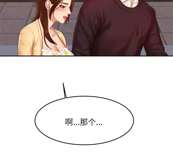 老师的课外教学 - 第15话 - page 116