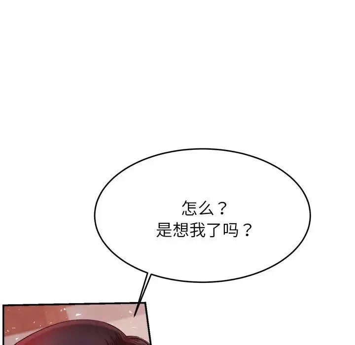 老师的课外教学 - 第15话 - page 117