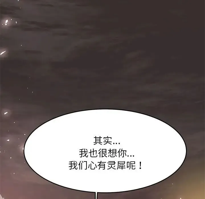老师的课外教学 - 第15话 - page 120