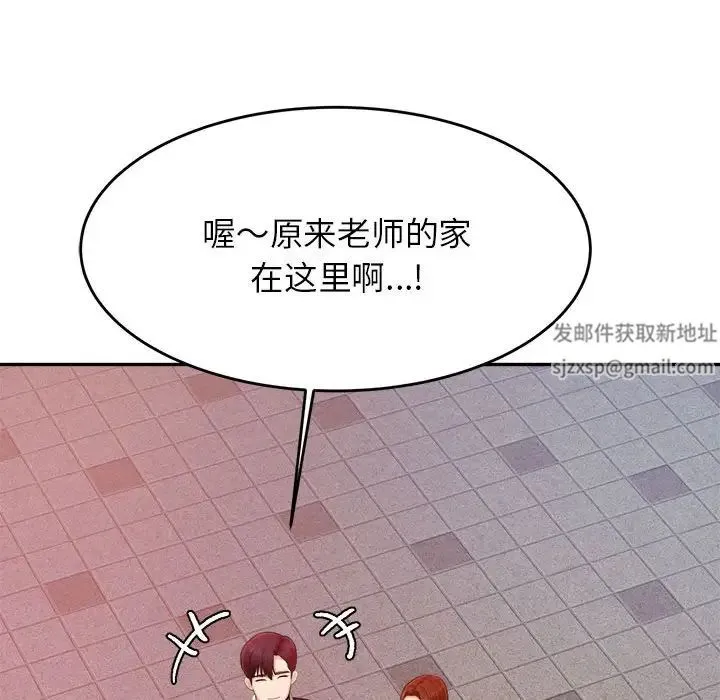 老师的课外教学 - 第15话 - page 127