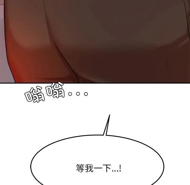 老师的课外教学 - 第15话 - page 131