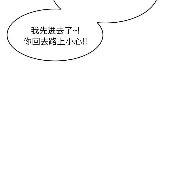 老师的课外教学 - 第15话 - page 138