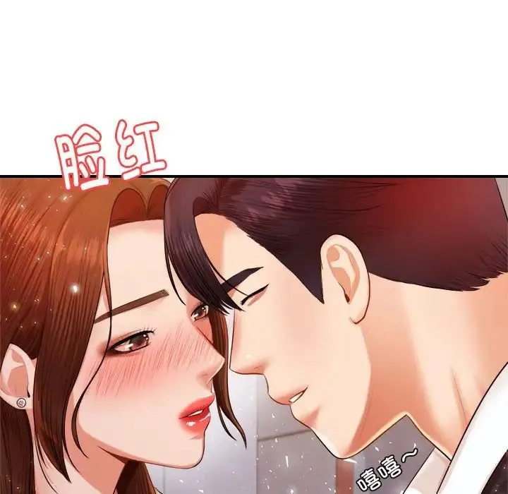 老师的课外教学 - 第15话 - page 147
