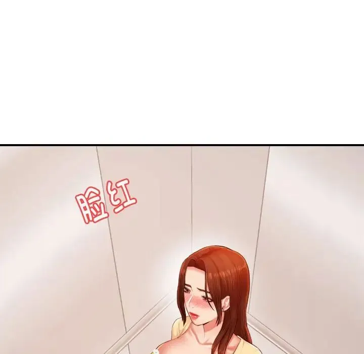 老师的课外教学 - 第15话 - page 150