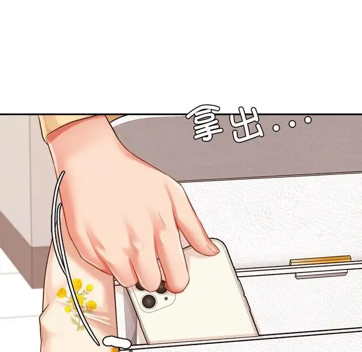 老师的课外教学 - 第15话 - page 156
