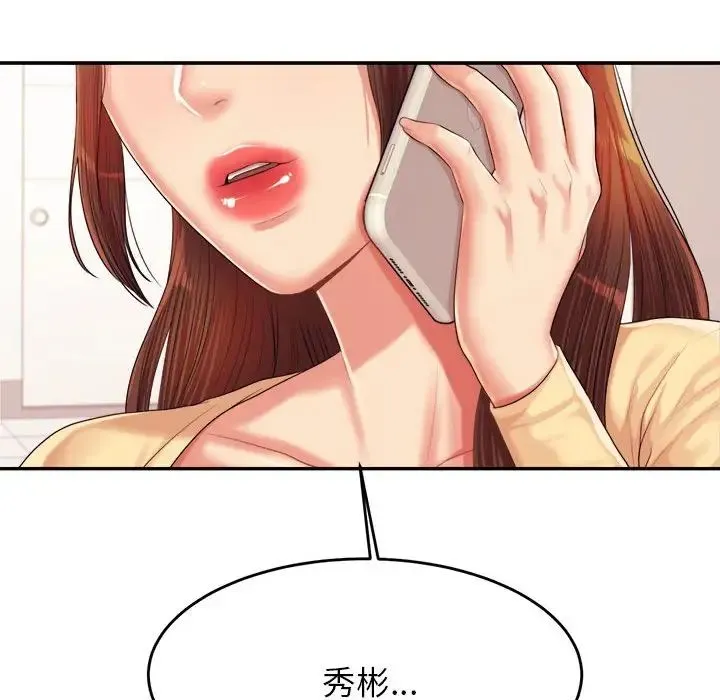 老师的课外教学 - 第15话 - page 158