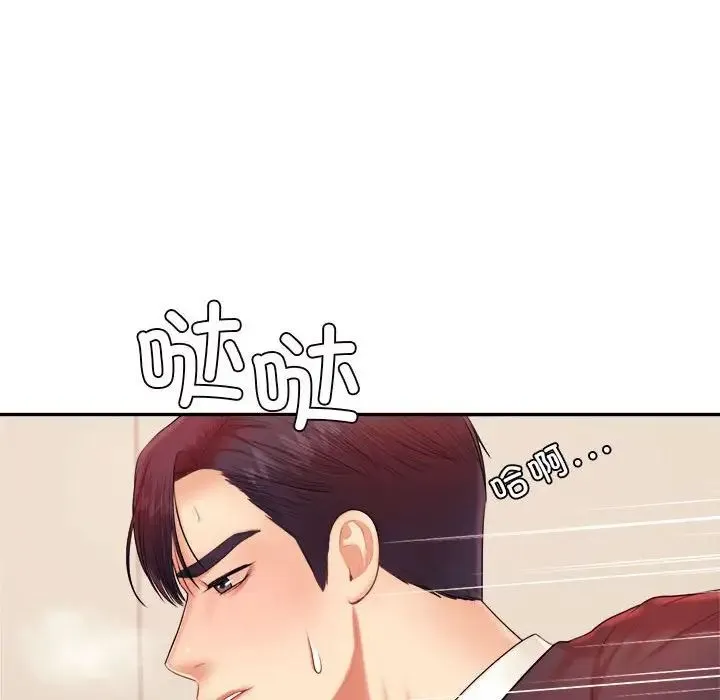 老师的课外教学 - 第15话 - page 161