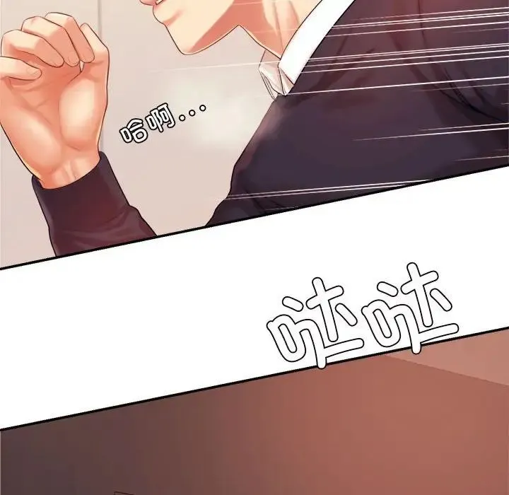 老师的课外教学 - 第15话 - page 162