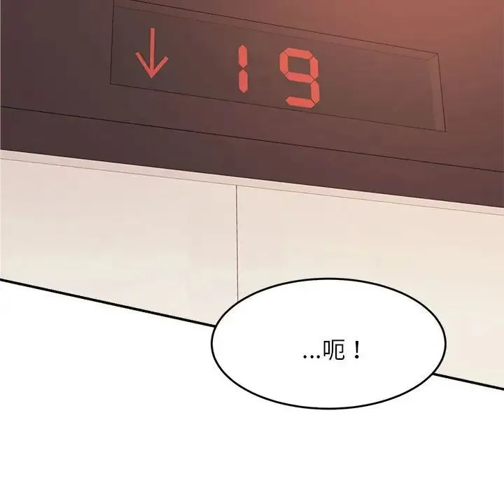老师的课外教学 - 第15话 - page 163