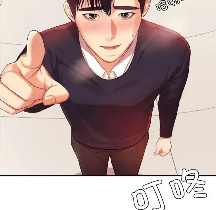 老师的课外教学 - 第15话 - page 167