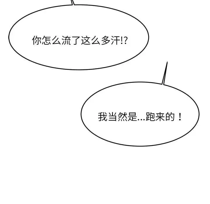老师的课外教学 - 第15话 - page 173
