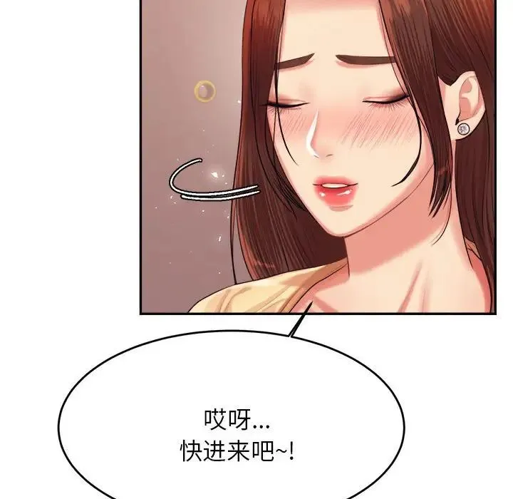 老师的课外教学 - 第15话 - page 175
