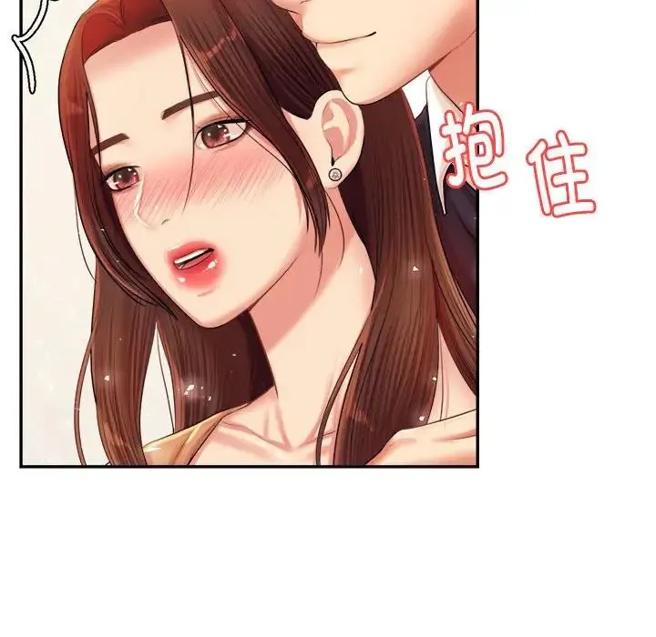老师的课外教学 - 第15话 - page 177