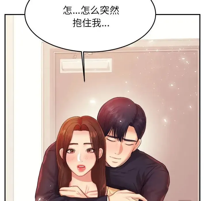 老师的课外教学 - 第15话 - page 179