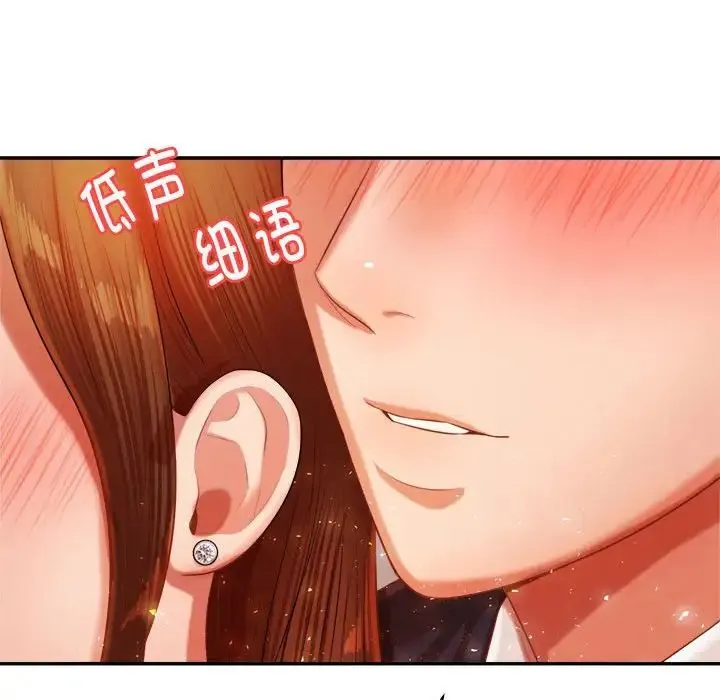 老师的课外教学 - 第15话 - page 181