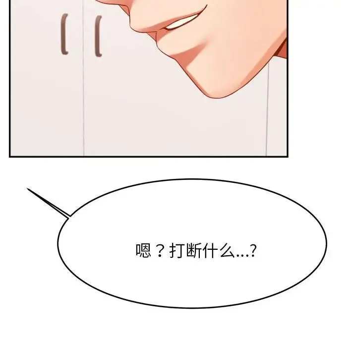 老师的课外教学 - 第15话 - page 187
