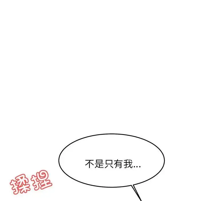 老师的课外教学 - 第15话 - page 188