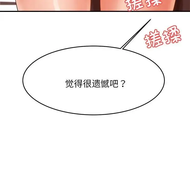 老师的课外教学 - 第15话 - page 191