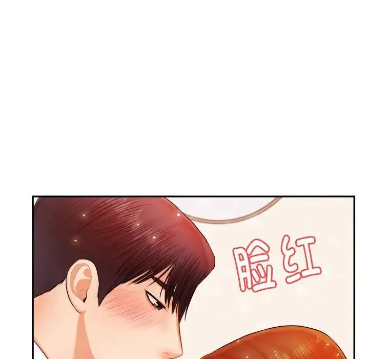 老师的课外教学 - 第15话 - page 192