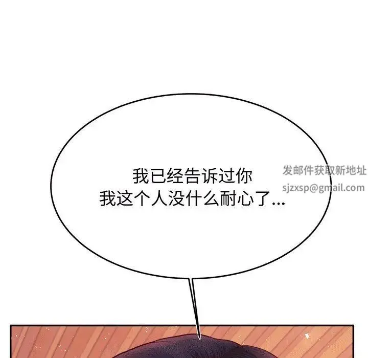 老师的课外教学 - 第30話 - page 8
