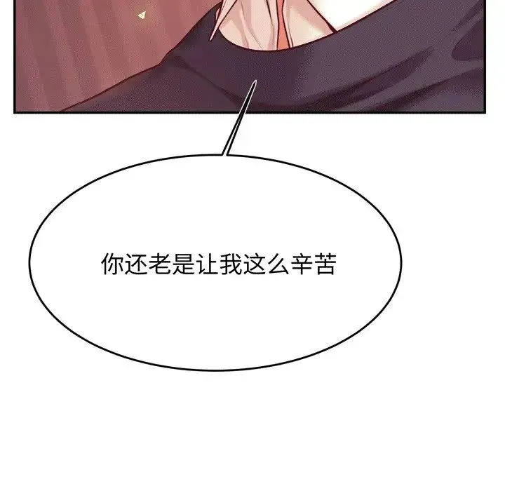 老师的课外教学 - 第30話 - page 10