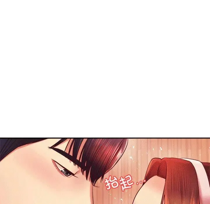 老师的课外教学 - 第30話 - page 11