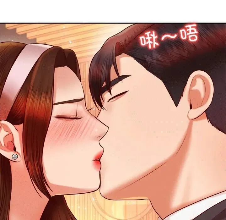 老师的课外教学 - 第30話 - page 24
