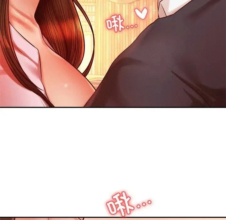老师的课外教学 - 第30話 - page 25