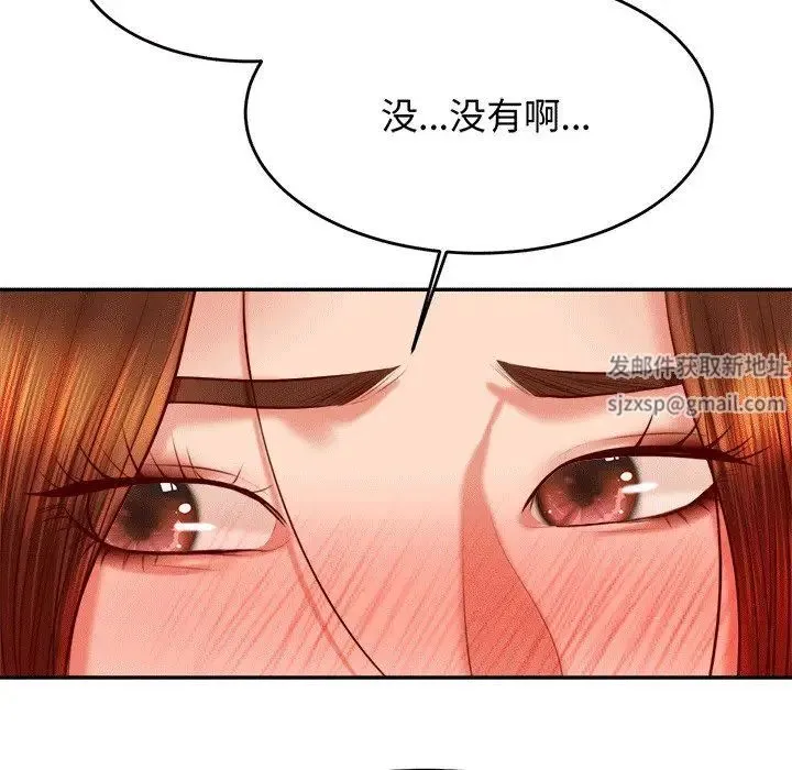 老师的课外教学 - 第30話 - page 30