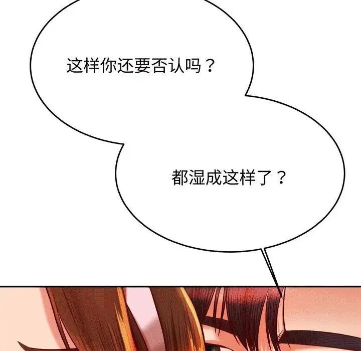 老师的课外教学 - 第30話 - page 39