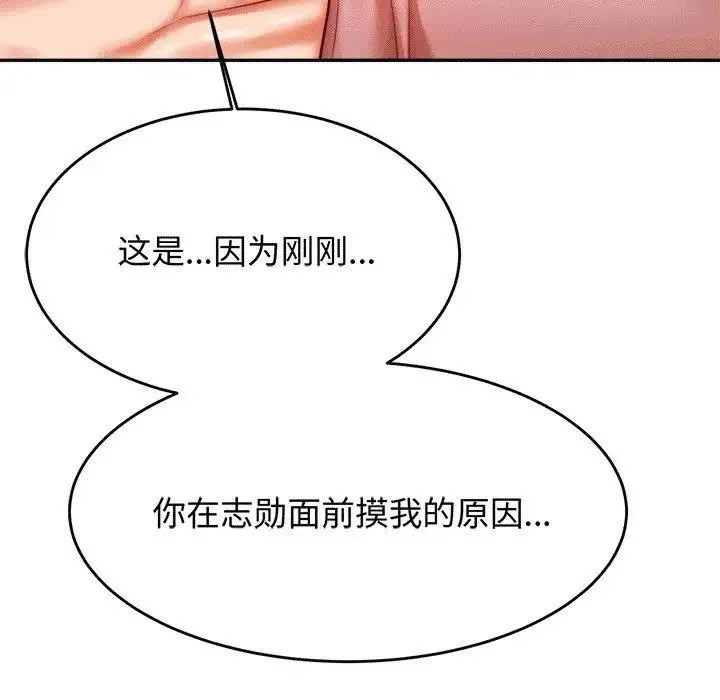 老师的课外教学 - 第30話 - page 41