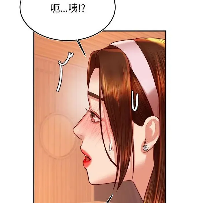 老师的课外教学 - 第30話 - page 46