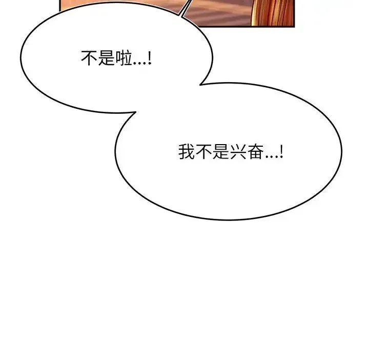 老师的课外教学 - 第30話 - page 47