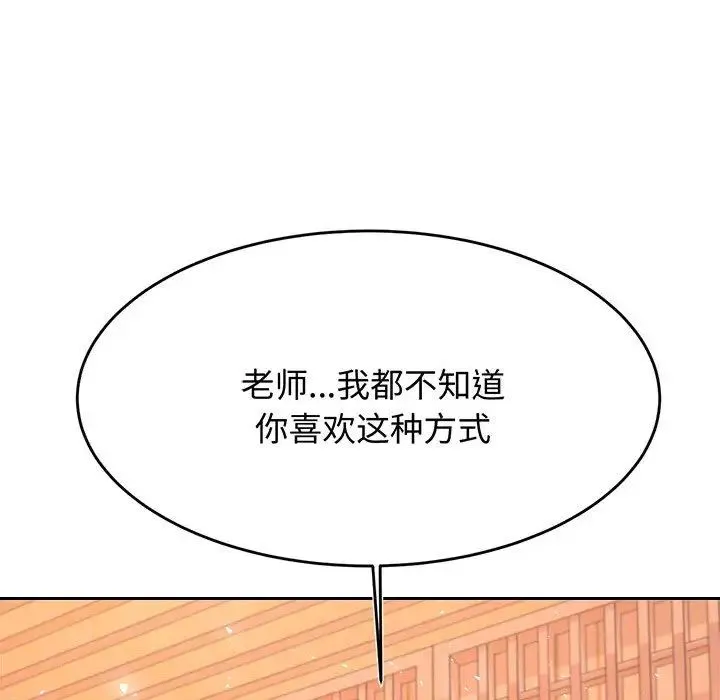 老师的课外教学 - 第30話 - page 48