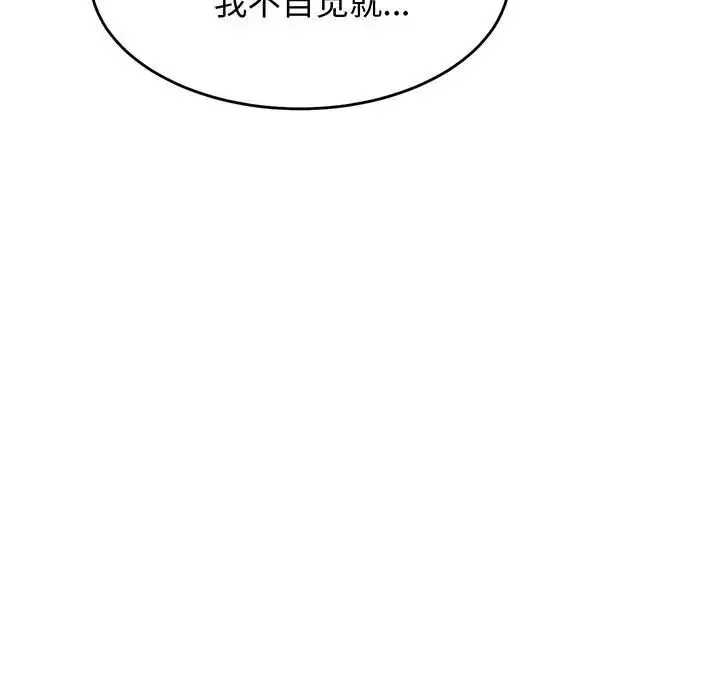 老师的课外教学 - 第30話 - page 51