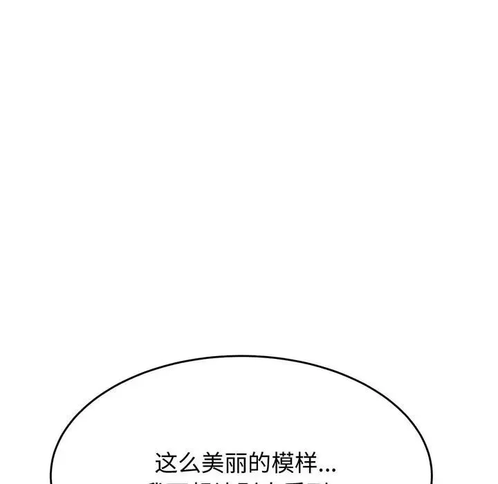 老师的课外教学 - 第30話 - page 59