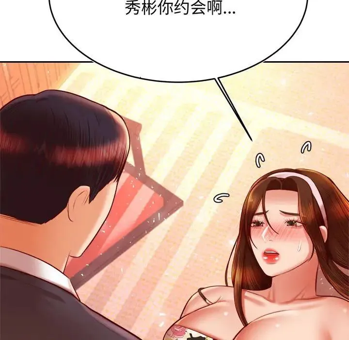 老师的课外教学 - 第30話 - page 63