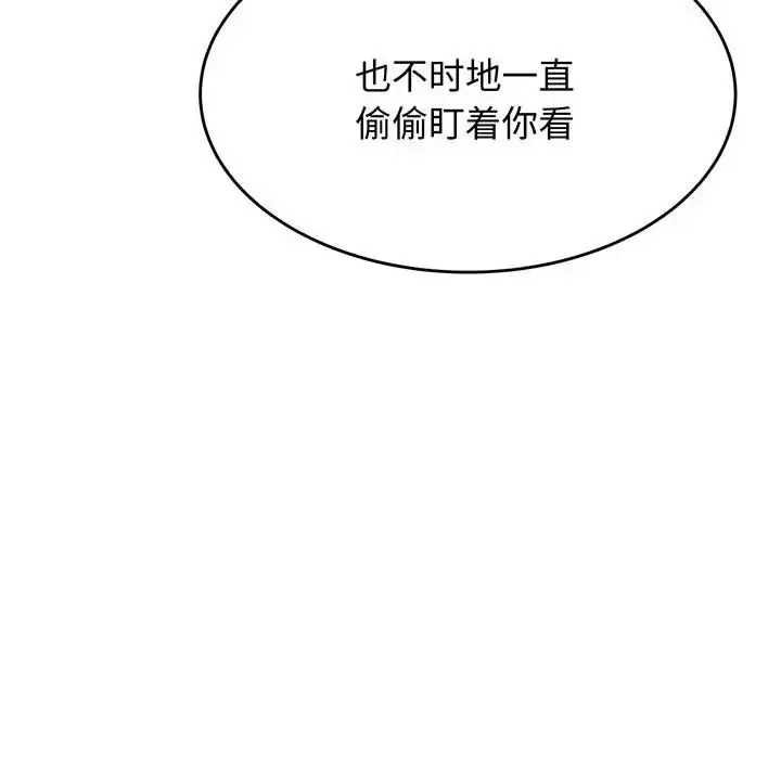 老师的课外教学 - 第30話 - page 65