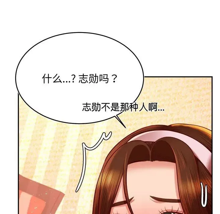 老师的课外教学 - 第30話 - page 66