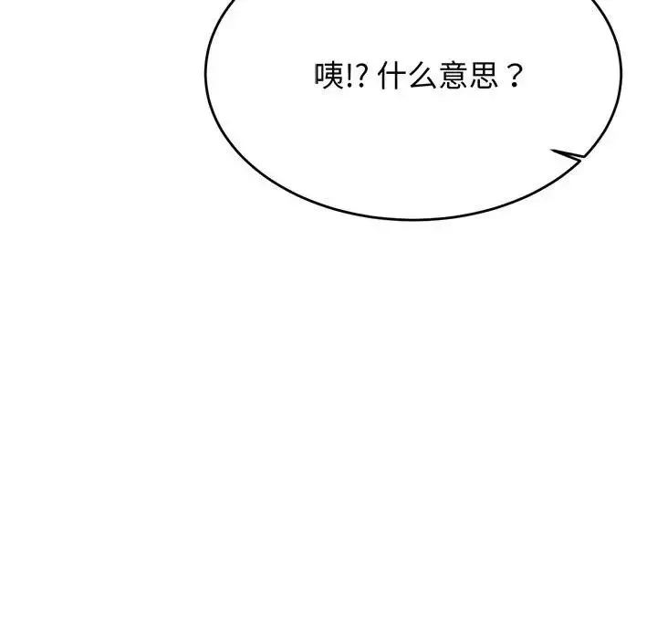 老师的课外教学 - 第30話 - page 70