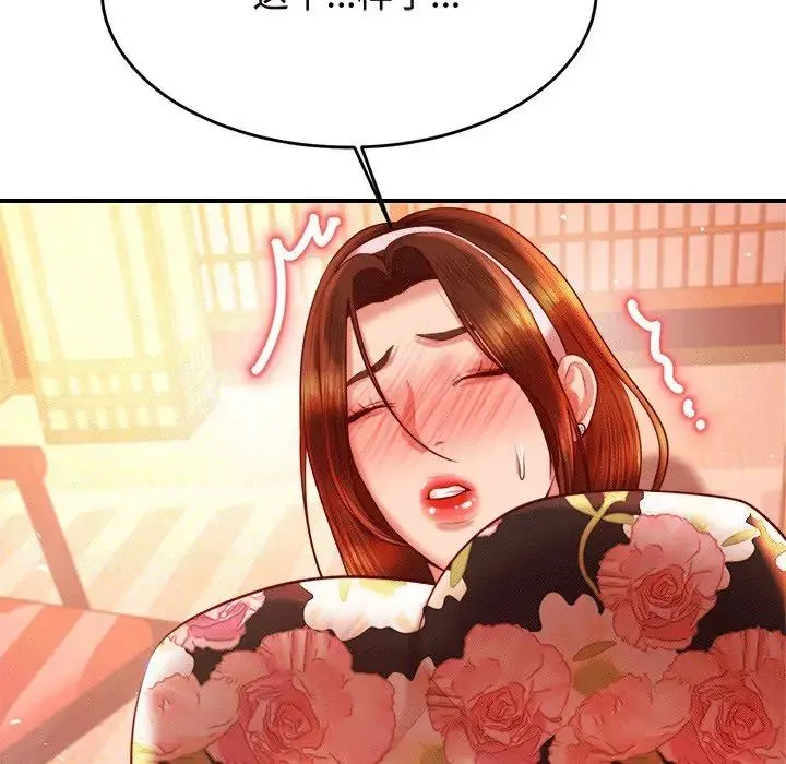 老师的课外教学 - 第30話 - page 78