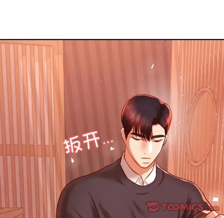 老师的课外教学 - 第30話 - page 84