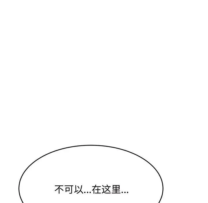 老师的课外教学 - 第30話 - page 91