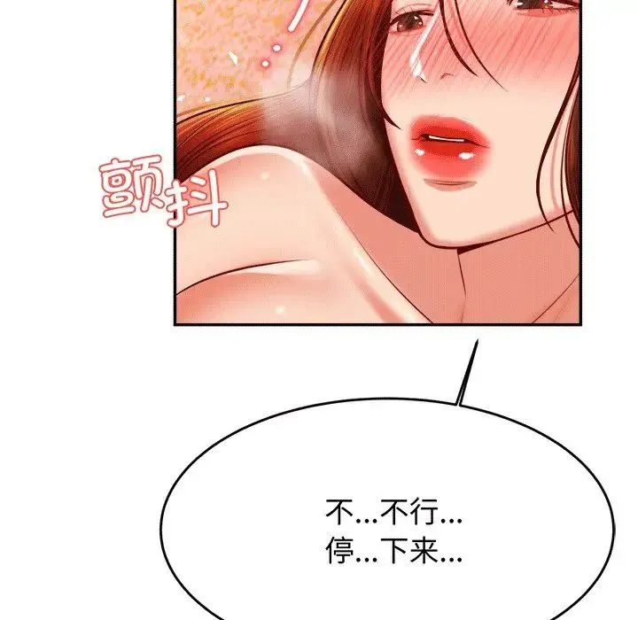 老师的课外教学 - 第30話 - page 97