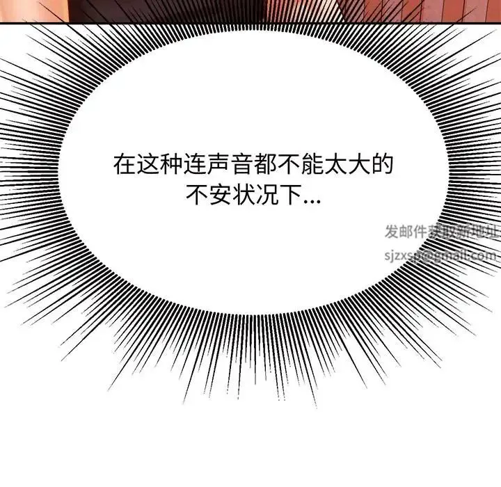 老师的课外教学 - 第30話 - page 104